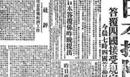 日本战败投降77周年 吾辈当自强