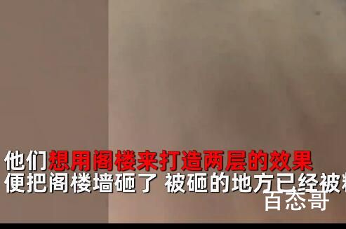 女子新房阁楼墙遭邻居砸穿想共用  先确定赔偿金限期还原