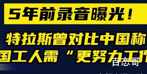 英首相候选人录音外泄引争议 背后的真相让人惊悚