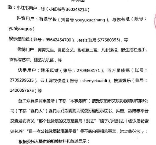 钱泳辰方发声明否认骗学费被包养 究竟是怎么回事？