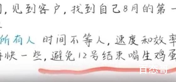 实习生因拒吃生鸡蛋被辞退 生鸡蛋有细菌的很容易造成腹泻