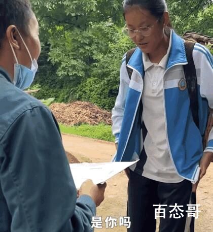 女孩割猪草时收到录取通知书 祖国农业科技的未来就交给你了