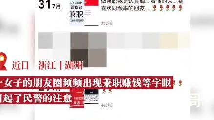 女子遇电诈脱身及时倒赚8000元 到底是怎么回事？