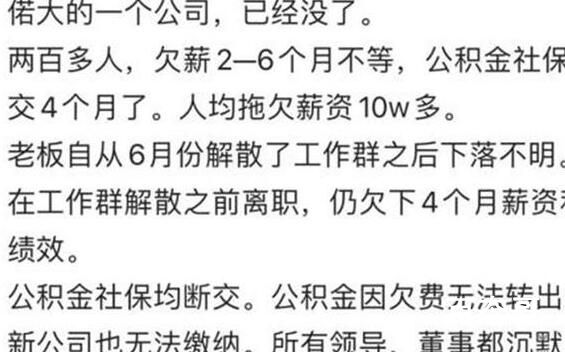 第一波元宇宙公司发不出工资了 到底是什么情况？