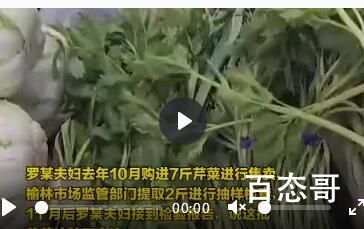 夫妇卖5斤芹菜遭罚6万6 当地被督查 正义也许会迟到但从不会缺席