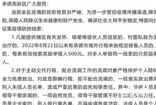 隐瞒行程旁系亲属不得考公?官方道歉 这个规定合理吗？