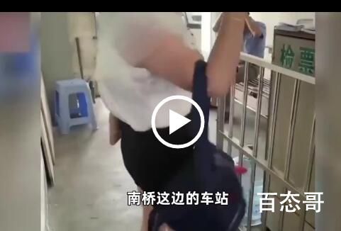 要求家长给婴儿买车票?车站:规定 真不知还有这乘车规定！