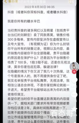 刘畊宏回应卖假燕窝 刘畊宏的假燕窝售价多少