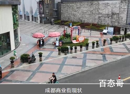 实拍成都商业街现状:店铺基本关闭 到底是怎么回事？