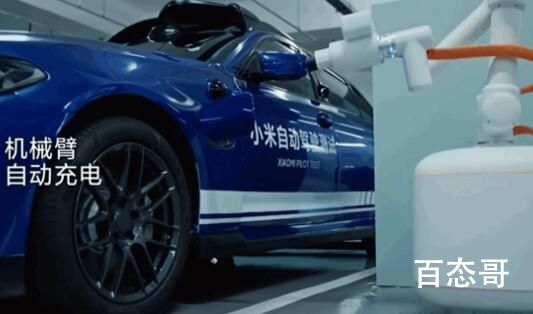小米汽车售价曝光 小米汽车的性价比怎么样