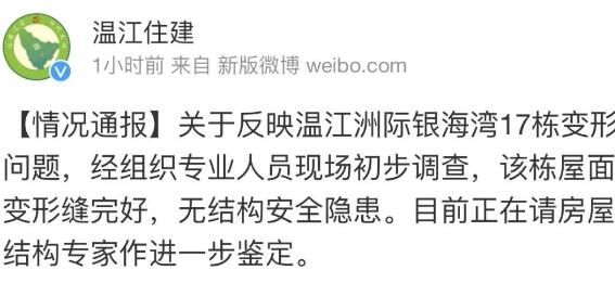 成都一小区楼都摇歪了?官方回应 成都不适合建高楼