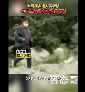 震区男子微笑受访下一秒泪崩了 微笑是坚强痛哭是真情