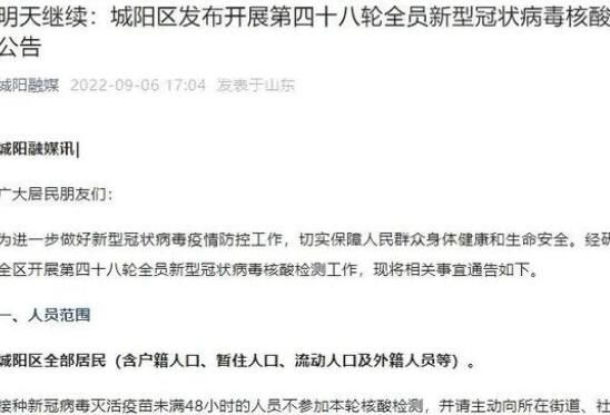 青岛:请救援救护车的市民就地静止 静止的物体是不存在的更何况是人