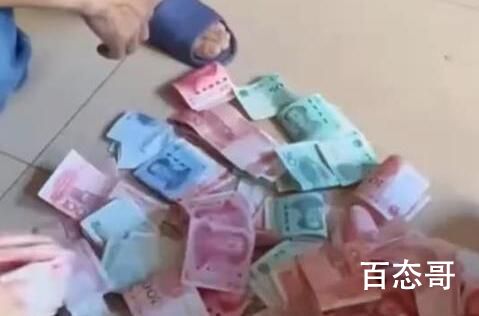 妻子发现丈夫私房钱 掏出后铺一地 这得揪心揪肺的疼啊