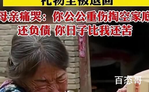 远嫁女儿送礼被母亲退回:你比我苦 背后的真相让人泪目