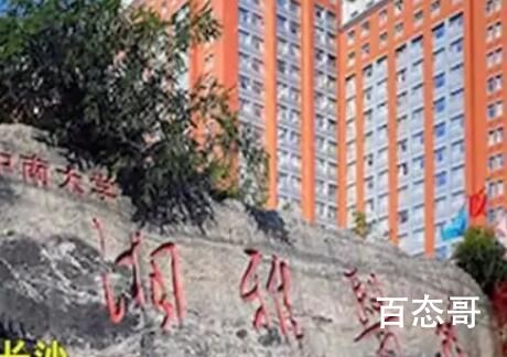 湘雅回应专家将莲子壳诊断为肿瘤 世界一流医生都这样了以后社会怎么办