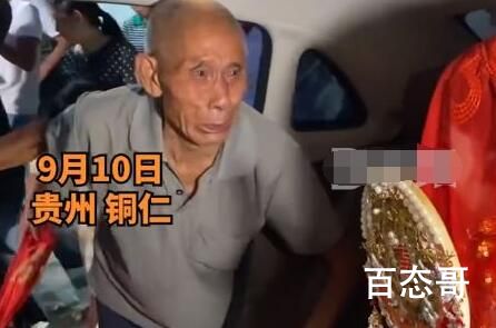 孙女中秋远嫁 爷爷抓着手泪流满面 你支持远嫁吗？