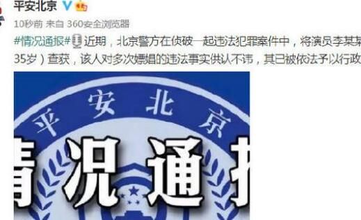 央媒:李易峰此前辟谣无比可笑 究竟是怎么一回事？