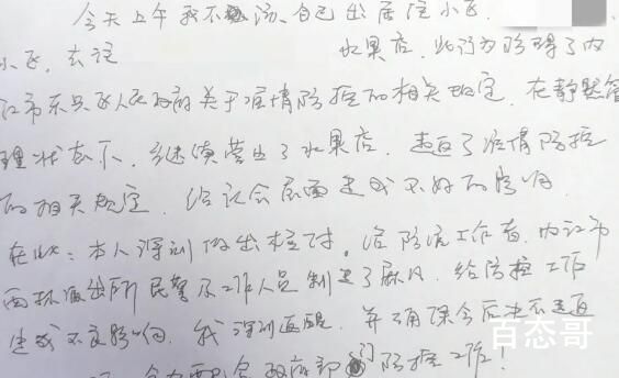 四川一水果店老板静默期营业被罚 生活不易相互理解包容！