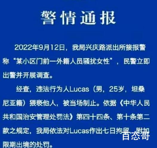 外籍男子骚扰女性被拘7日限期出境 女士反击有力和谐西安靠大家！