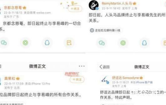 明星塌房险已出为何国内不敢承保 自己喜欢用流量明星亏钱不是咎由自取？