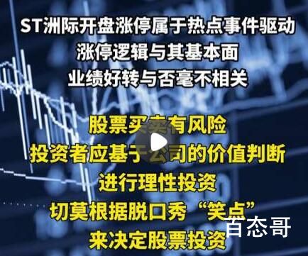 经济日报:莫把脱口秀当投资指南 这个确实有点离谱了