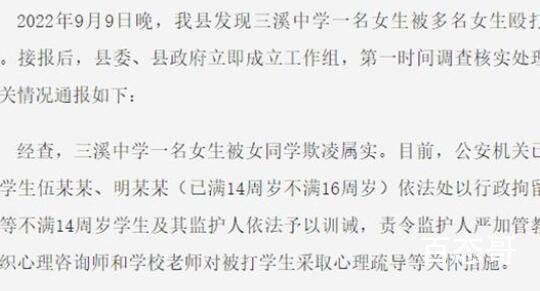 中学女生遭多人殴打 涉事校长被免职 校园欺凌不可轻视严重的将影响孩子一生