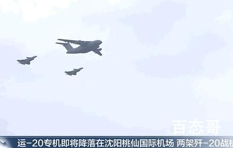 双20接烈士回家 塔台对话令人泪目 人民不会忘记您们！祖国不会忘记您们！
