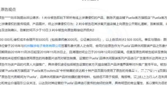 杨紫诉拉夏贝尔旗下公司获赔 两年代言费25万也太值了这样谁还签合同