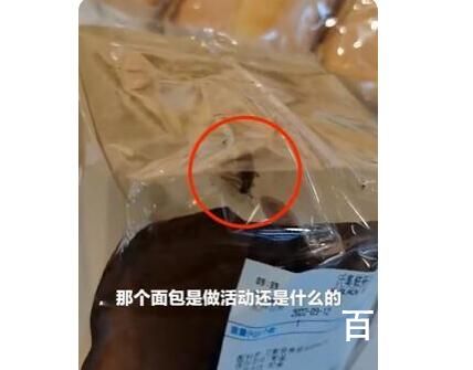 沃尔玛超市面包上蟑螂活蹦乱跳 超市有责任但主要责任还是在食品生产商吧