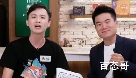 东方甄选天权老家是哪里的 天权学历是不是很高
