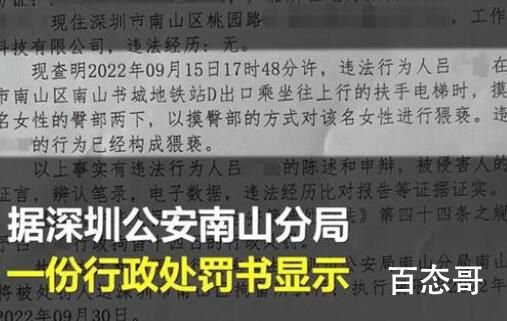 腾讯35岁员工地铁猥亵女子被拘14日 提高全民素质！让爱服务社会