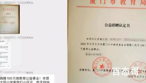男子欲捐百万被拦反手捐给另一学校 对钱也能拒之门外的好保安