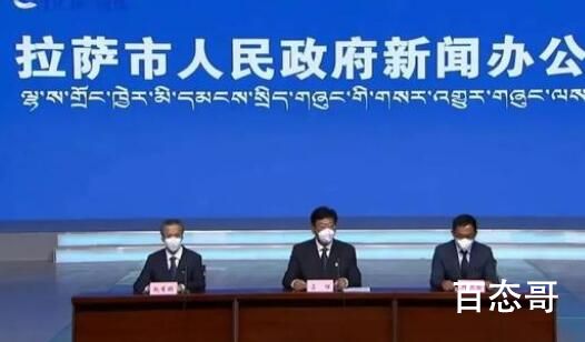 拉萨市政府道歉 地广人稀防疫难度更大真心不易