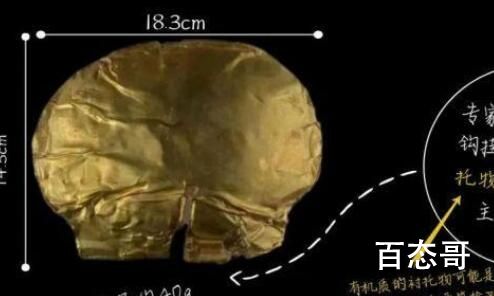 比三星堆黄金面具更早的金覆面出土 好薄啊这么均匀用什么锤出来的？
