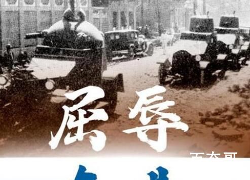 今日中国再不是1931年的中国 振兴中华我辈任重道远