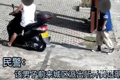 男子吸毒后到派出所开无犯罪证明 这是谁的部将这么勇的吗