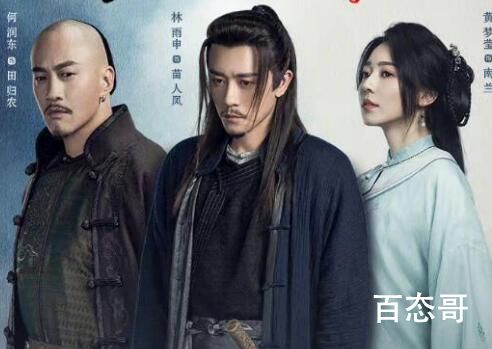 《飞狐外传》苗人凤和田归农是什么关系