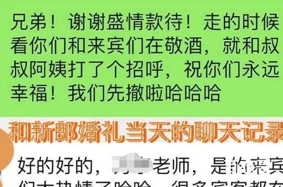 司仪主持完婚礼上桌吃饭被扣尾款 背后的真相让人惊愕