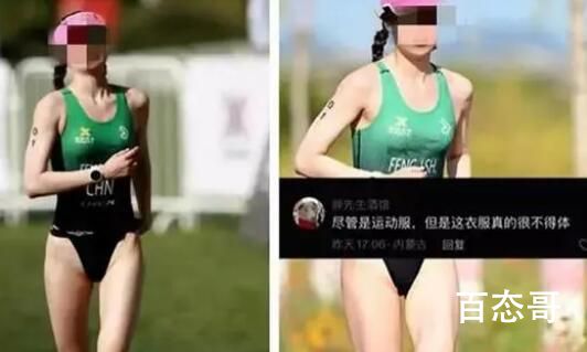 运动员比赛服露骨?业内:合规 这衣服虽然是专业的但是真的一言难尽