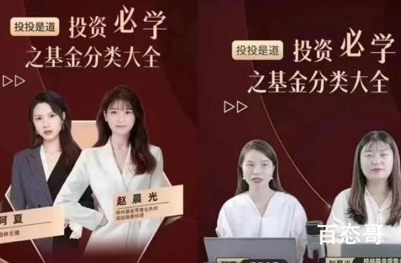 基金女主播真人与海报判若两人 背后的真相让人恐怖如斯