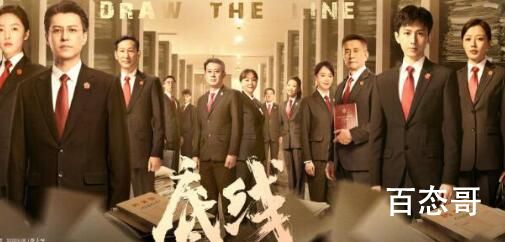《底线》剧情介绍 底线主角都有谁