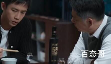 《罚罪》里面的白酒是是什么牌子的 罚罪肖振邦和肖晨父子喝的酒是什么