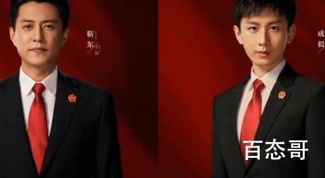 底线的男主是成毅吗