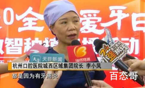 男子患牙周炎又常熬夜牙齿全掉光 到底是什么情况