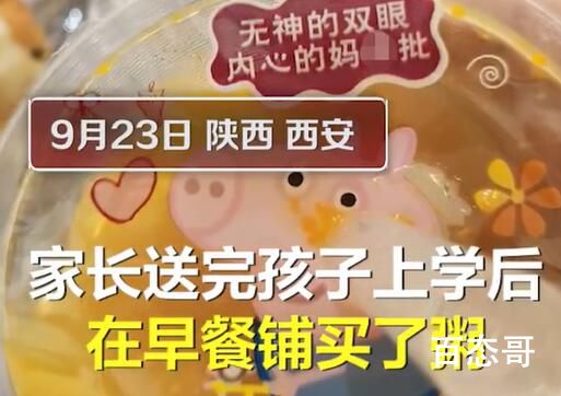 学校旁早餐铺粥杯印脏话 这么做的目的是什么