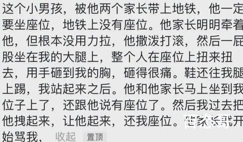 男童地铁抢座 坐女乘客大腿上撒泼 就算要闹也应该下了地铁再闹啊