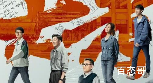 电视剧《大考》是一部什么样题材的电视剧 大考在哪里取景的