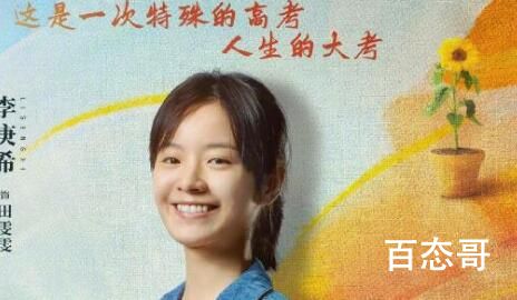 《大考》演员都有哪些人 大考更新冲哪天开始
