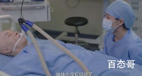 《亲爱的生命》杜帝妈妈最后死了吗